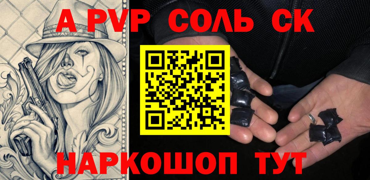 A PVP СК КРИС Ставрополь