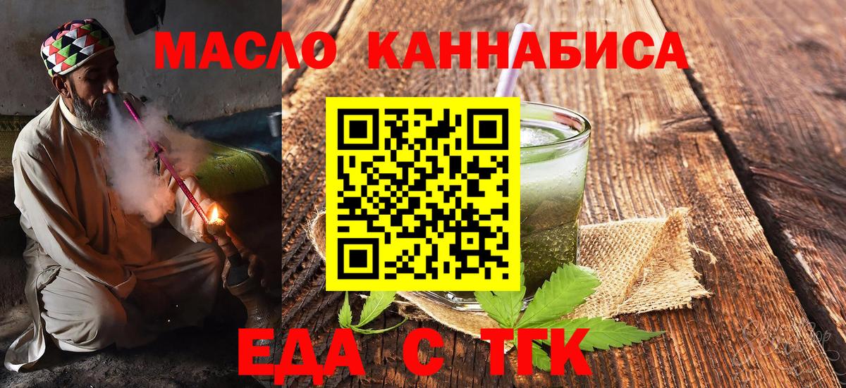 Canna-Cookies марихуана  Вход с VPN  Ставрополь 