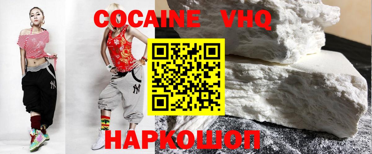 КОКАИН Боливия Ставрополь