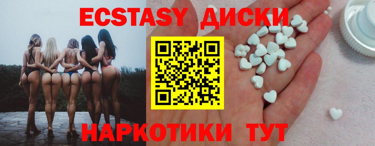 Ecstasy VHQ Ставрополь