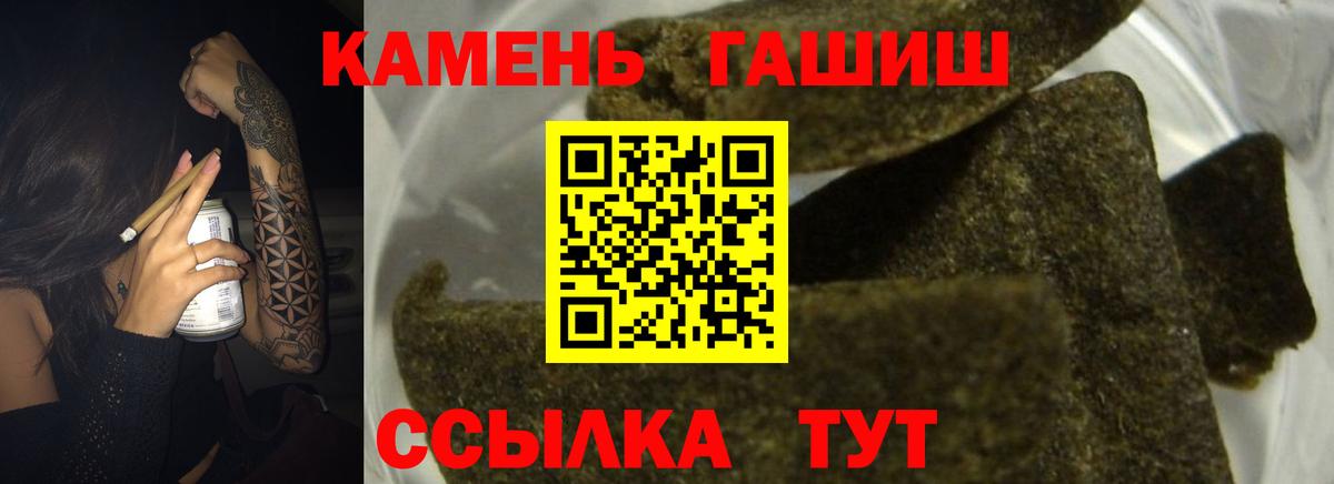 Гашиш хэш Ставрополь