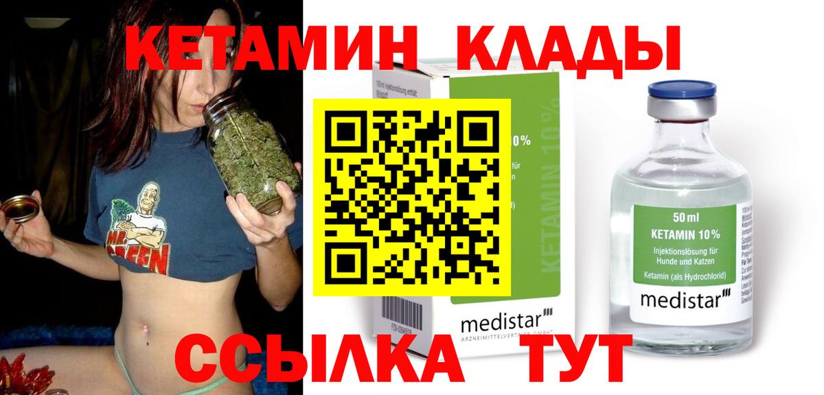 Кетамин ketamine  Вход с VPN  Ставрополь 
