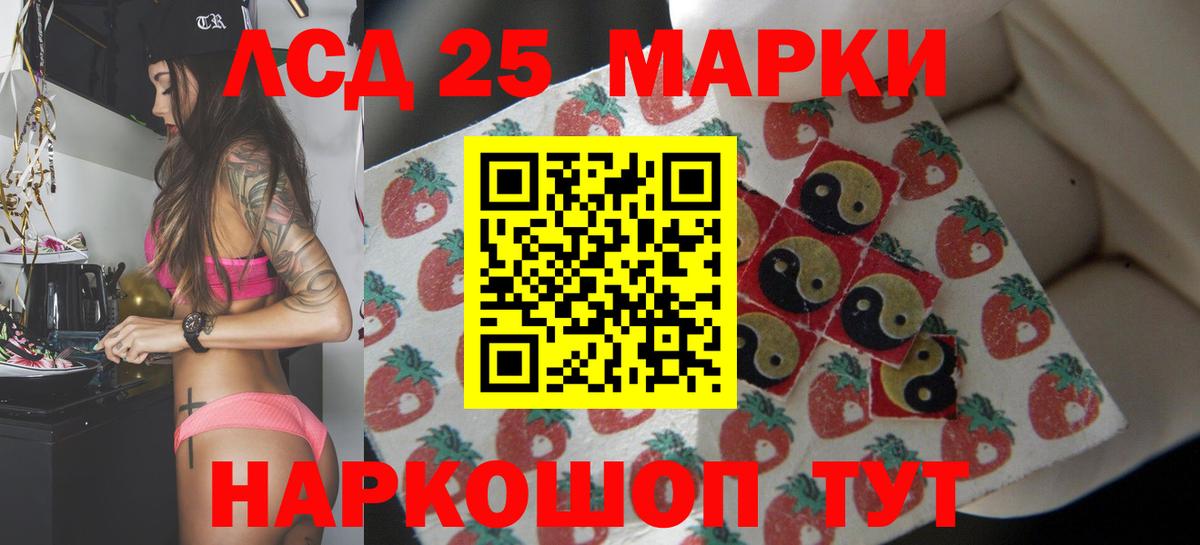 Лсд 25 экстази кислота Ставрополь