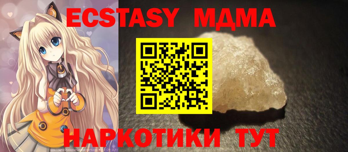 МДМА Molly Ставрополь