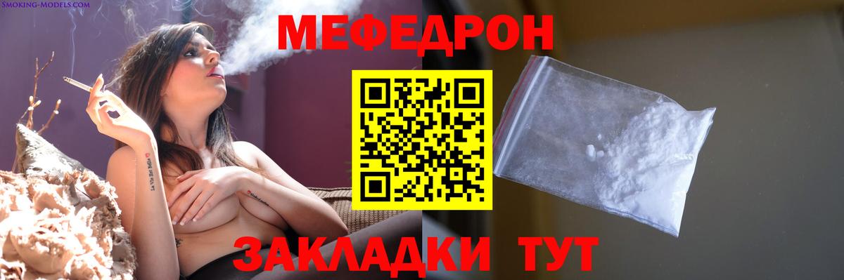 Меф  Мефедрон кристаллы  Вход с VPN  Ставрополь 