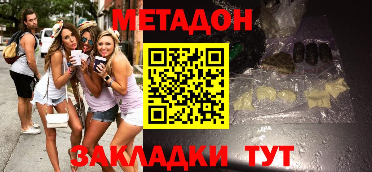 Ставрополь  Метадон VHQ  нарко площадка как зайти  Вход с VPN  МЕТАДОН VHQ 