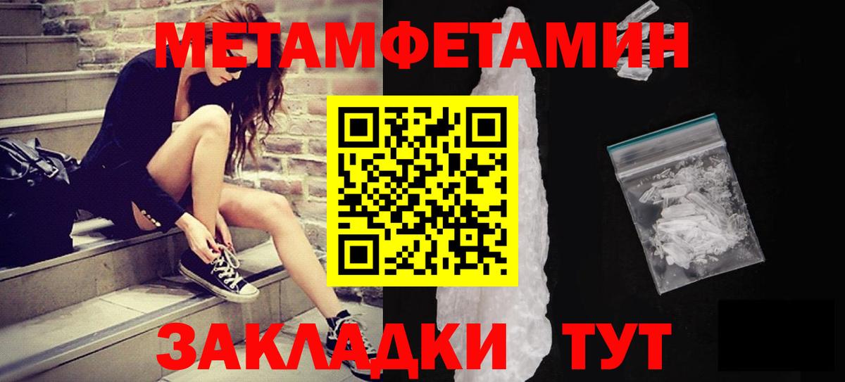 МЕТАМФЕТАМИН Декстрометамфетамин 99.9% Ставрополь