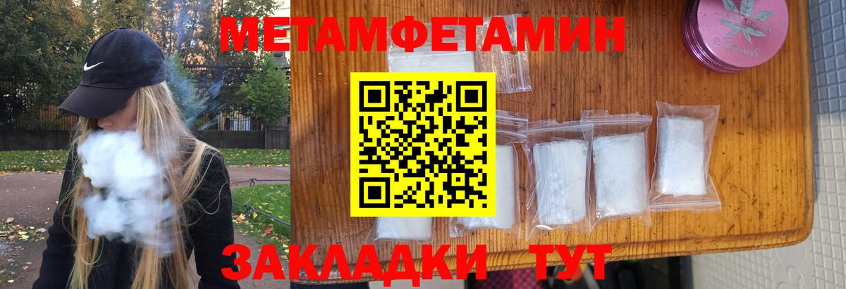 Первитин Methamphetamine  Вход с VPN  Ставрополь  Первитин Methamphetamine 