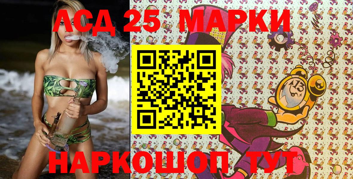Марки N-bome 1,5мг Ставрополь