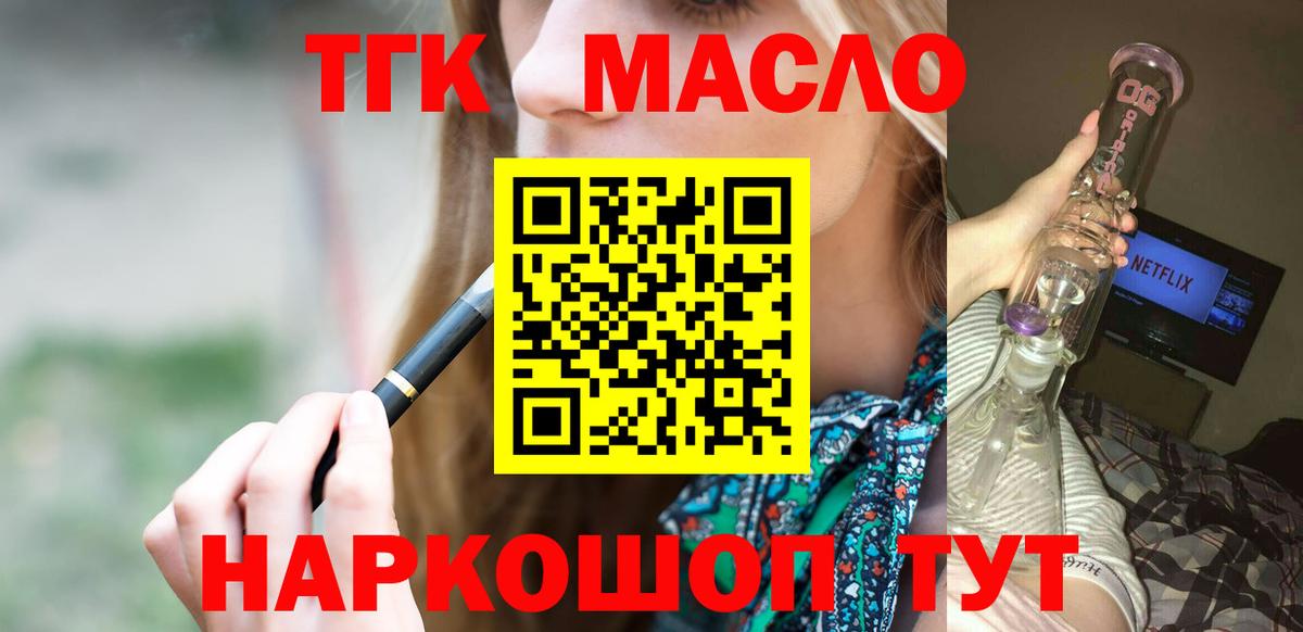 ТГК вейп с тгк  Вход с VPN  Ставрополь 