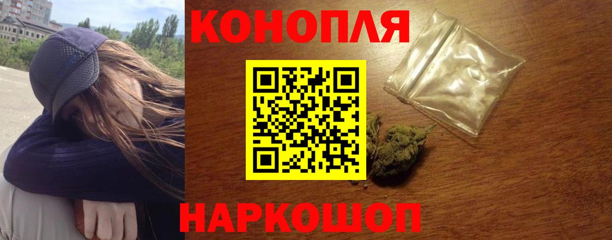 Канабис марихуана Ставрополь