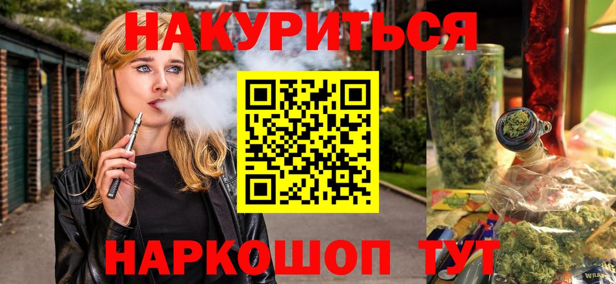 Шишки марихуана планчик  Конопля SATIVA & INDICA  Вход с VPN  Канабис THC 21%  Ставрополь 